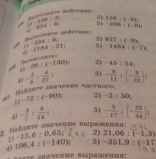 641 номер 1,2,4,5 приперы простите за качество просто тут надо обрезать​