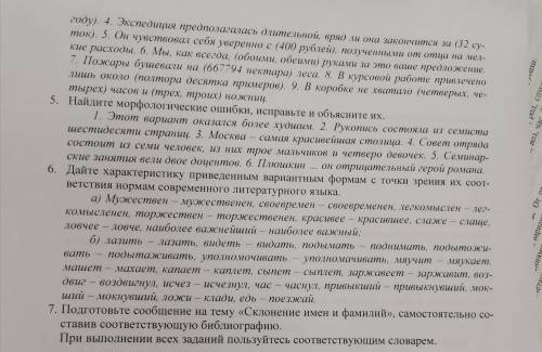 Задание шесть. На скриншоте, решите 6 задание.