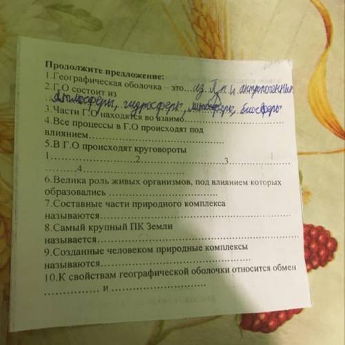 Сделайте все, 3.Части ГУ находятся во взаимо.