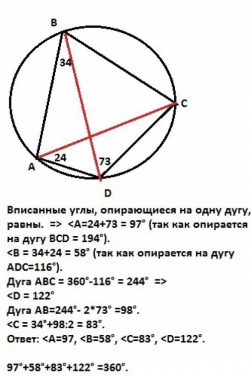 Как здесь узнали сколько градусов дуги