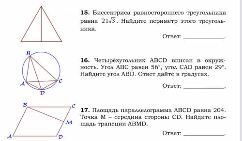 сделать три задачи Фото в закрепе Подробное решение Очень надо