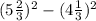 (5 \frac{2}{3} ) {}^{2} - (4 \frac{1}{3}) {}^{2}