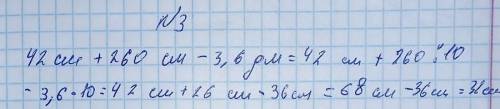 Вычислите: 1,8 дм + 380 мм - 27 см сделайте как на фото только с этим примером ​