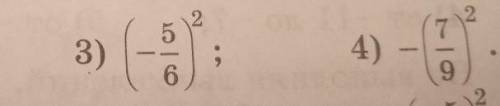 594: 1) ( -2/3)²2) -(3/4)² с решением зато подписка и