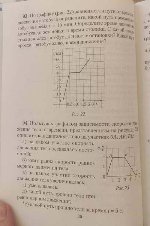 Решите физика, 7 класс, сборник​