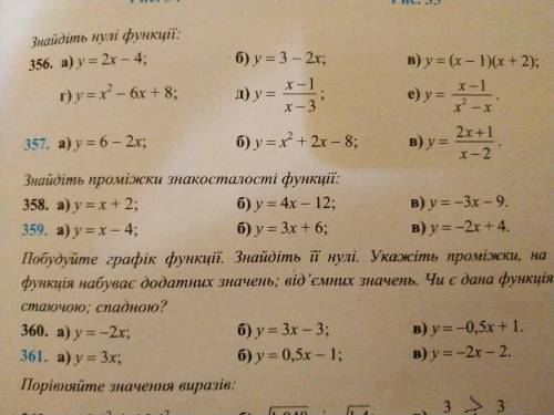 Знайдіть нулі функції(356-357) Знайдіть проміжки знакосталості функції(359)356:Знайдіть нулі функції