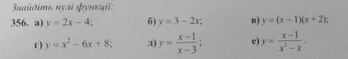 Знайдіть нулі функції(356-357) Знайдіть проміжки знакосталості функції(359)356:Знайдіть нулі функції