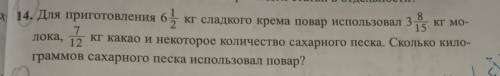 Вопрос на картинке С решением... (номер 14)​