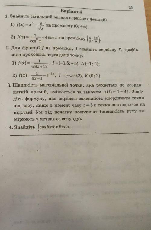 с 1 и 2 заданием. Нужно прям очень под зарез, заранее