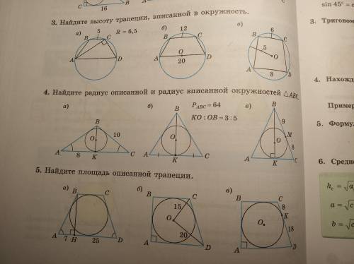 Задания 3,4,5. Все только а