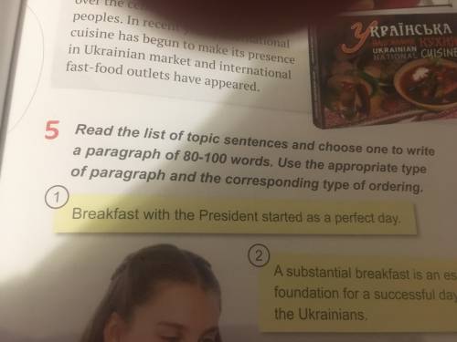 Вот это первое предложение из которого надо написать параграф. Только пишите по теме этого текста, в