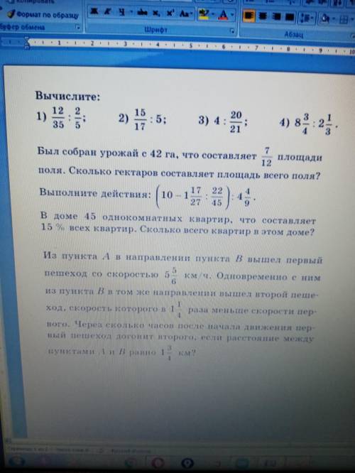 если можете решите задания не игнорируйте. ответьте добром на добро