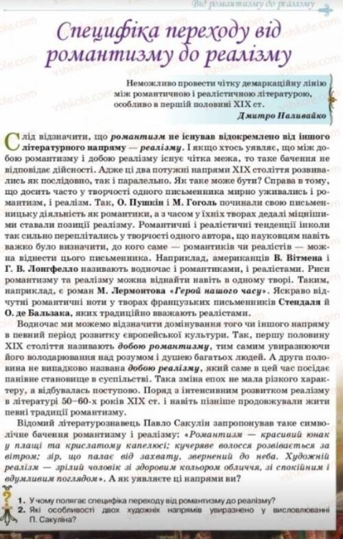 До ть будь ласка дайте відповідь на ппитання 1