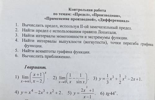 3. Найти интервалы монотонности и экстремумы функции: y=1/3*x^3+1/2*x^2-2x+1 4. Найти интервалы выпу