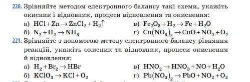 Уравнять методом электронного баланса