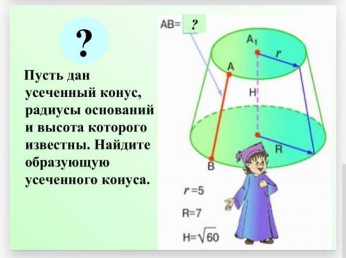 Ребята с геометрией, решите задание, которые можете, подойдут любые