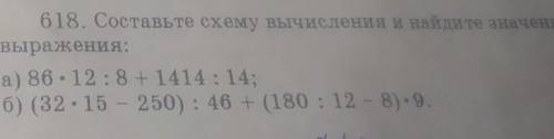 ПОМГИТЕ СКИНЬТЕ ФОТО КАК ВЫ СДЕЛАЛИ НУЖНО НА ОТВЕТЬ НА (Б)​