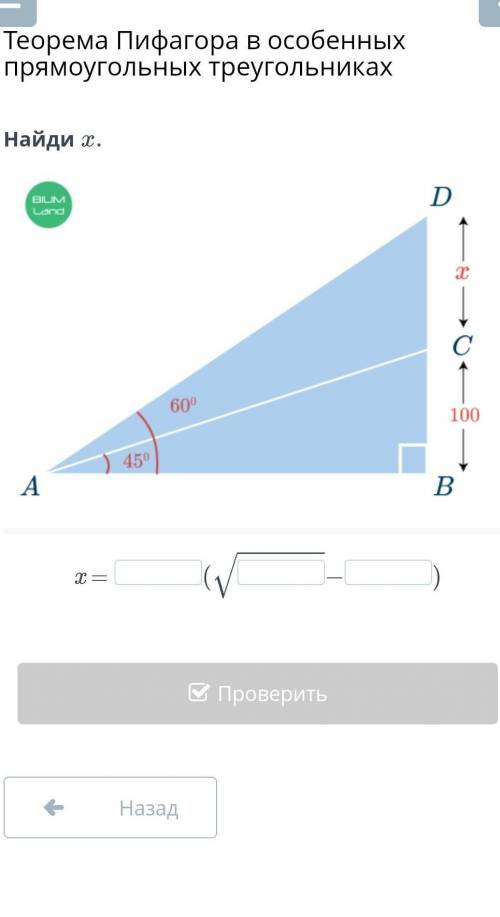 Найдиx = ответить на вопрос​