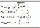 Самостоялка 6 класс по математике срончооо умоляю​