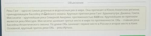 Соотнеси реки с их притоками Вот для тех кто ищет ответ на этот вопрос