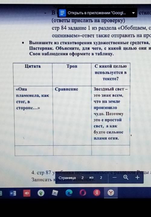 Выпишите на стихотворения художественные средства, которые использует Б. Пастернак. Объясните, для ч