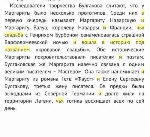 1. Чья свадьба вошла в историю под названием «кровавая» и почему? 2.Каковы итоги Реформации во Франц