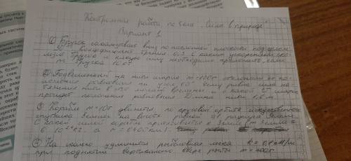 10 классФизика контрольная работа Силы в природе.