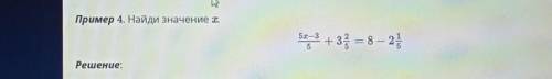 Найди значение x. 5x-3/5+3 2/5=8 -2 1/5​