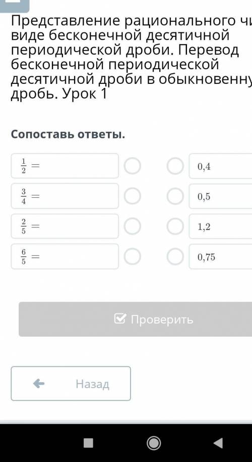 Представление рационального числа в виде бесконечной десятичной периодической дроби. Перевод бесконе