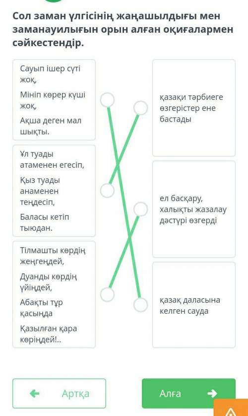 Шортанбай-лозунг дней борьбы Сопоставьте новизну и современность модели того времени с происходящими