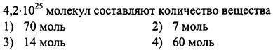 1 Определите количество вещества в 32 г CuS04 2 Какой объем при н. у. занимают 32 г оксида серы (IV)