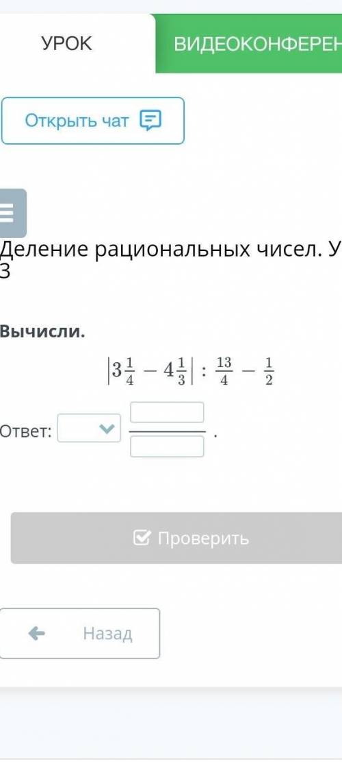 это урок:Деление рациональных чисел. Урок 3 ​
