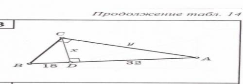 Докажите, что треугольники подобны и найдите неизвестные стороны