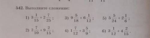 542. Выполните сложение: 71) 3+ 23) 95) 5152518122572) 210+ 91541) 16) 3129