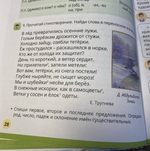 В переносном значені - Основне хранение к важную зад ющие в фо печивают экспонато Коллекци Спиши пер