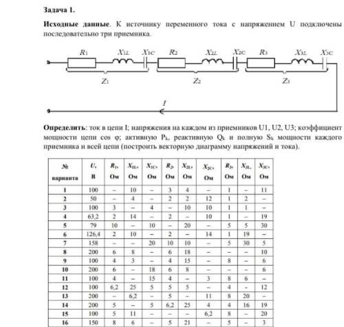 Решить 16 вариант. Пропустил занятие и теперь не знаю как решить.