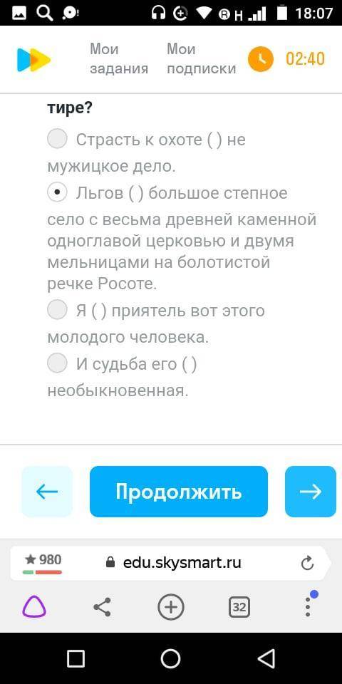 Умоляю русский 1) Вставить в одном предложении тире вместо скобок