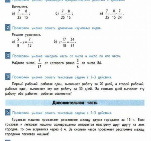 Самостоятельная по матем решите