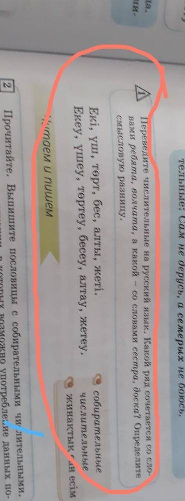 кто знает? это дз емли кто тогда я буду дать 5 звечдочка кім жауабын айтады соған лайк басам ии 5 жұ