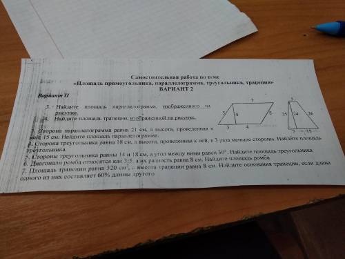 У меня контрольная хотя бы 4 задания,слёзно