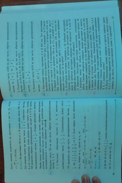 учитель меня убьёт знатоки алгебры дорогие друзья надо умоляю вас мне очень Номера: 172,174, и 175​