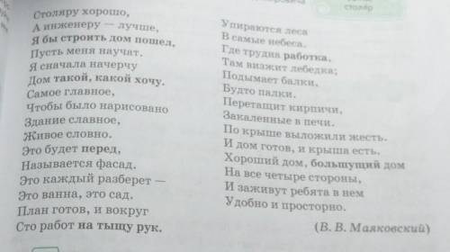 Найти профессиональные слова в стихотворения кем быть? ​