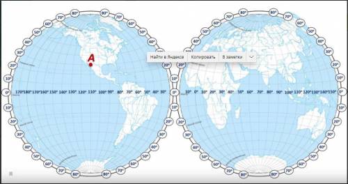 Определите географические координаты пункта A.