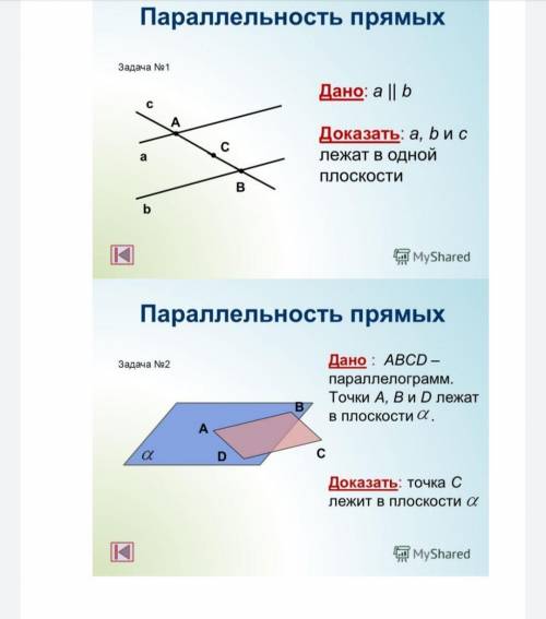 по геометрии, очень решить кратко и понятно, без готовых домашних заданий и тому прочее. за качестве