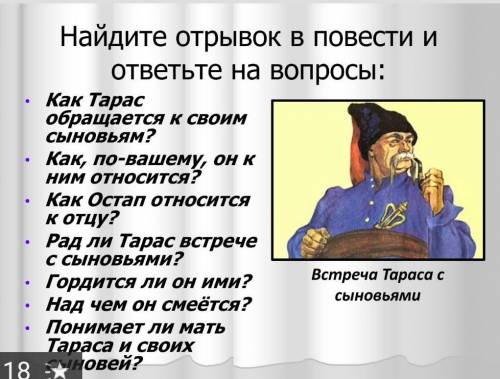 ответить на вопросы с фото ​