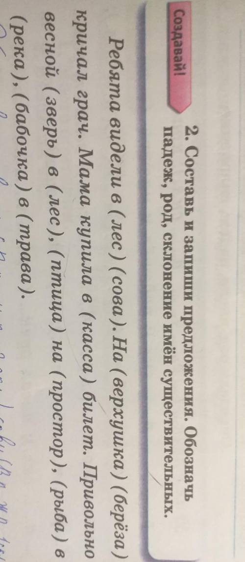 надо род., падеж., склонение. ​