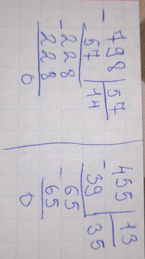 САМОСТОЯТЕЛЬНАЯ РАБОТА 3 Реши, сделай в СТОЛБИК 798 : 57455 : 132 548:264 656:97​