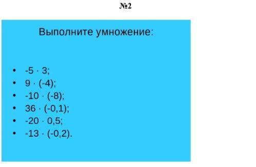 Сделайте тут легко,но я заболела и вообще мыслить не могу