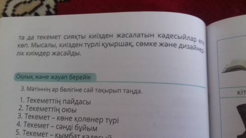 Найдите в тексте (ниже две фотографии) следующие предложения: 1 - Войлок делают из овечьей шерсти. 2