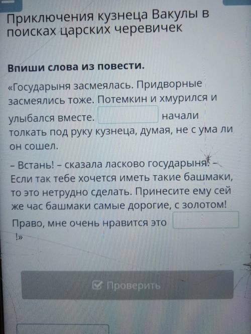 Напишите слова пропущенные ​